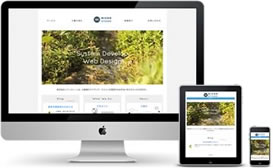 レスポンシブウェブデザイン